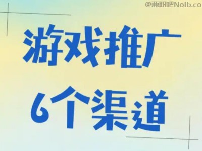 昌邑游戏推广赚佣金的平台有哪些