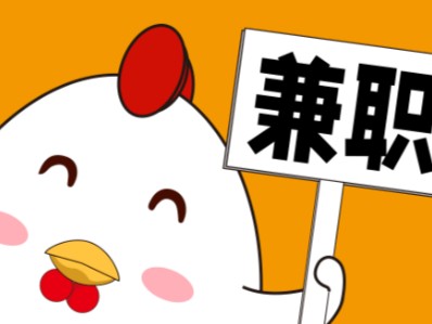 昌邑宝妈居家带娃线上兼职赚钱项目有哪些推荐