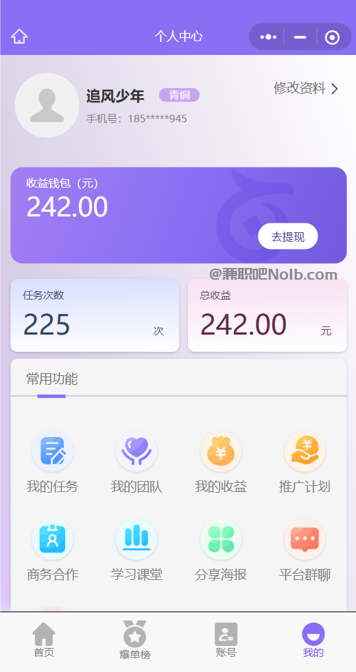 昌邑【赛扬有米】宝妈学生居家线上视频代发兼职平台，0撸赚米项目 第3张